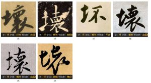 How Do You Say Bad In Chinese? - Native Chinese