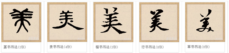 How To Say Beautiful In Chinese Native Chinese