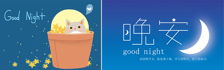 How To Say Good Night In Chinese Native Chinese
