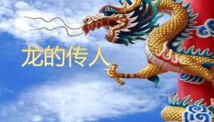 How To Say China And Chinese In Chinese Native Chinese